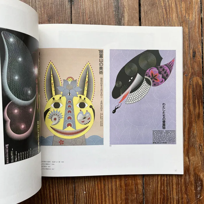 The World of Kazumasa Nagai