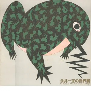 The World of Kazumasa Nagai